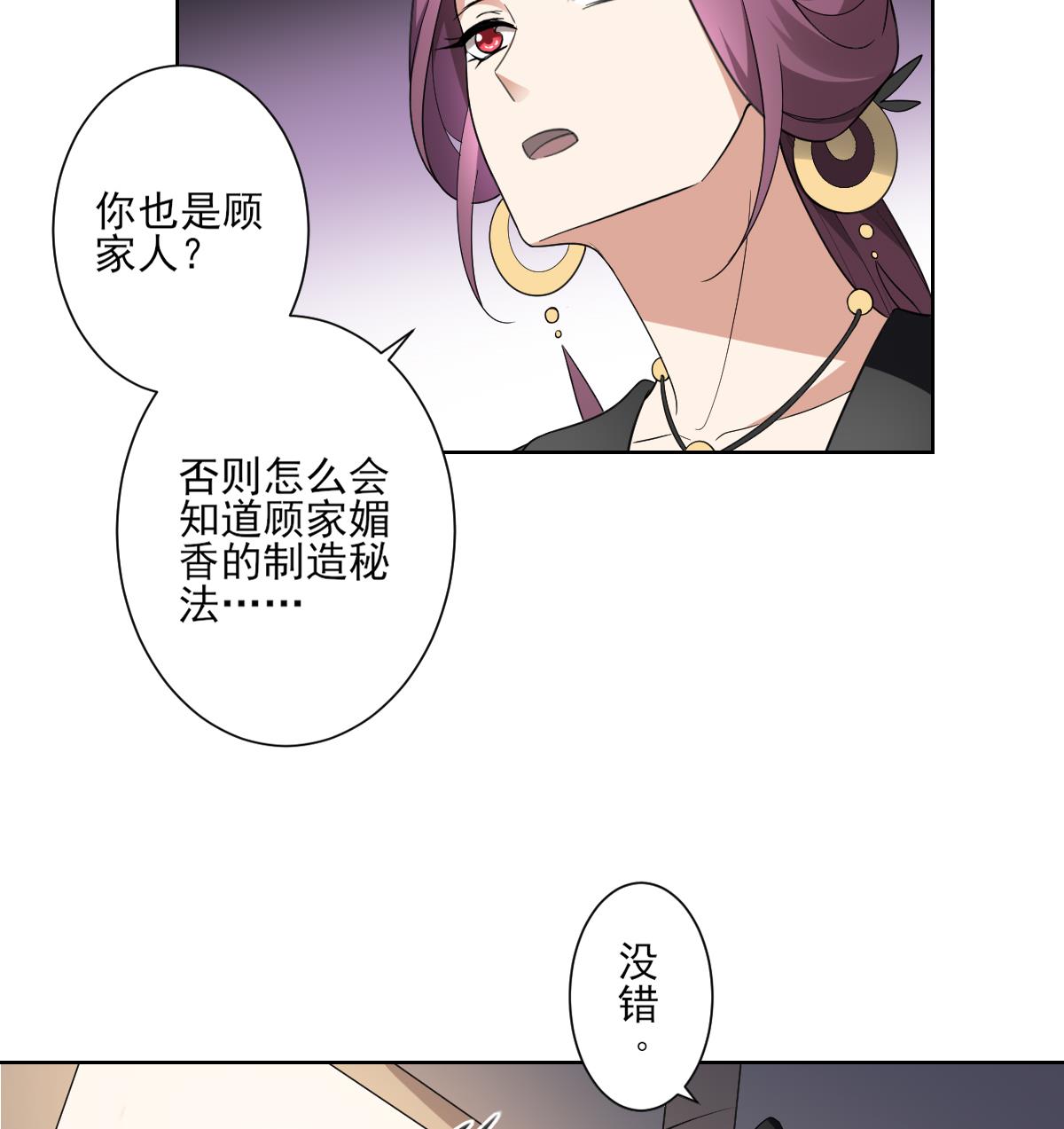 倾城之上韩漫全集-第155话 她和顾梓汐长得一样无删减无遮挡章节图片 