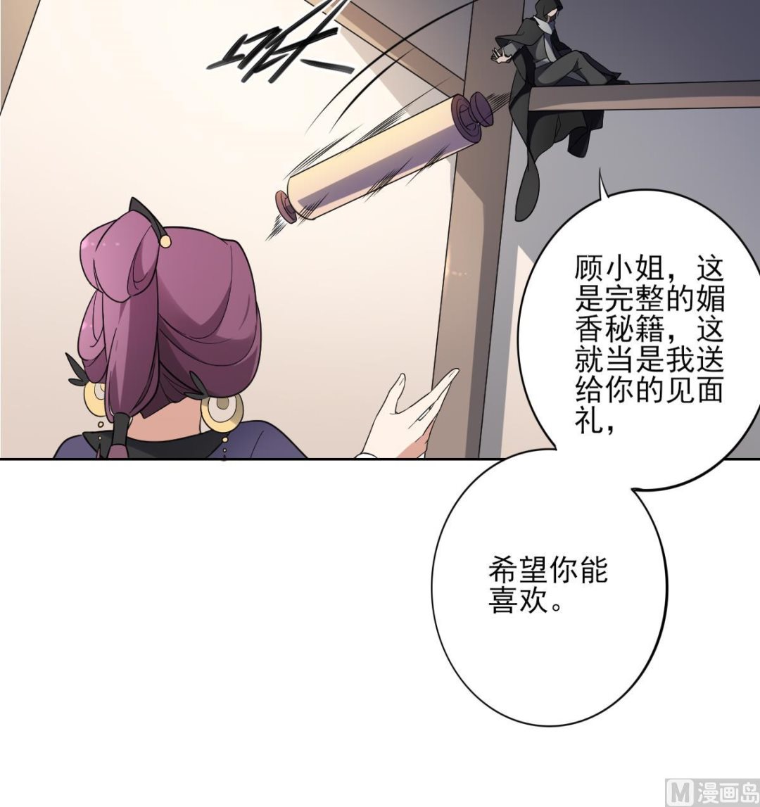 倾城之上韩漫全集-第155话 她和顾梓汐长得一样无删减无遮挡章节图片 
