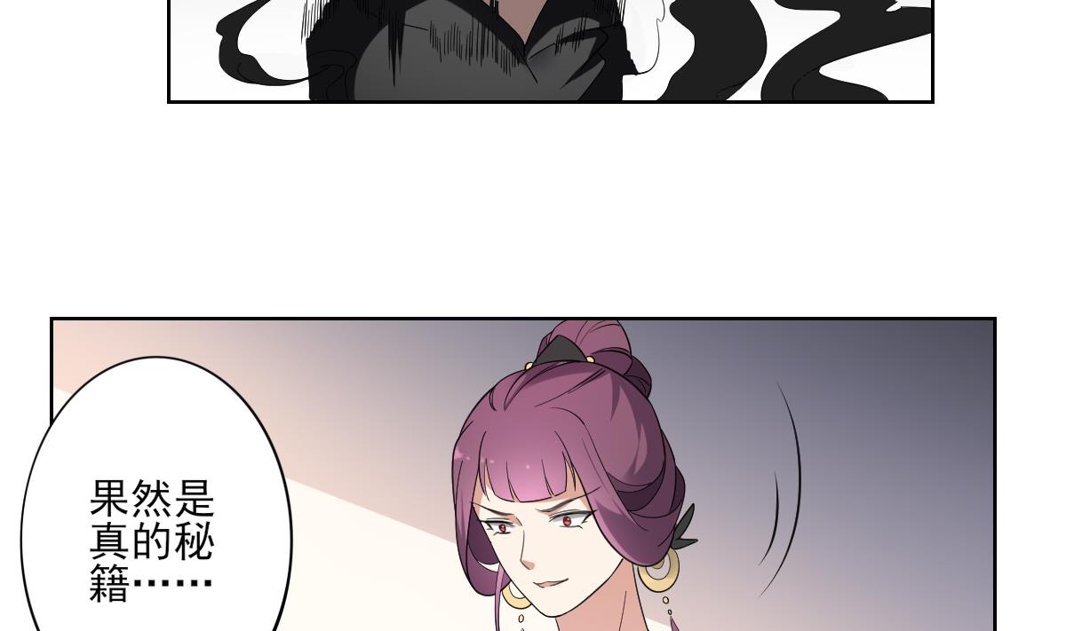 倾城之上韩漫全集-第155话 她和顾梓汐长得一样无删减无遮挡章节图片 