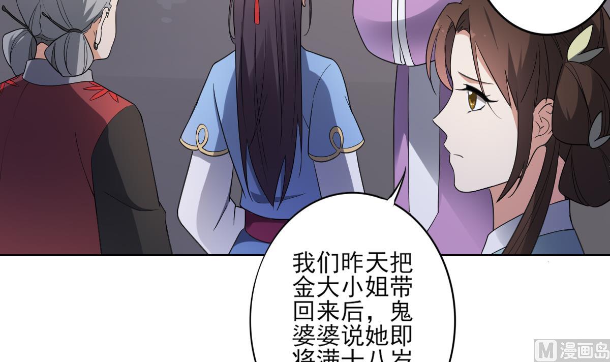 倾城之上韩漫全集-第155话 她和顾梓汐长得一样无删减无遮挡章节图片 