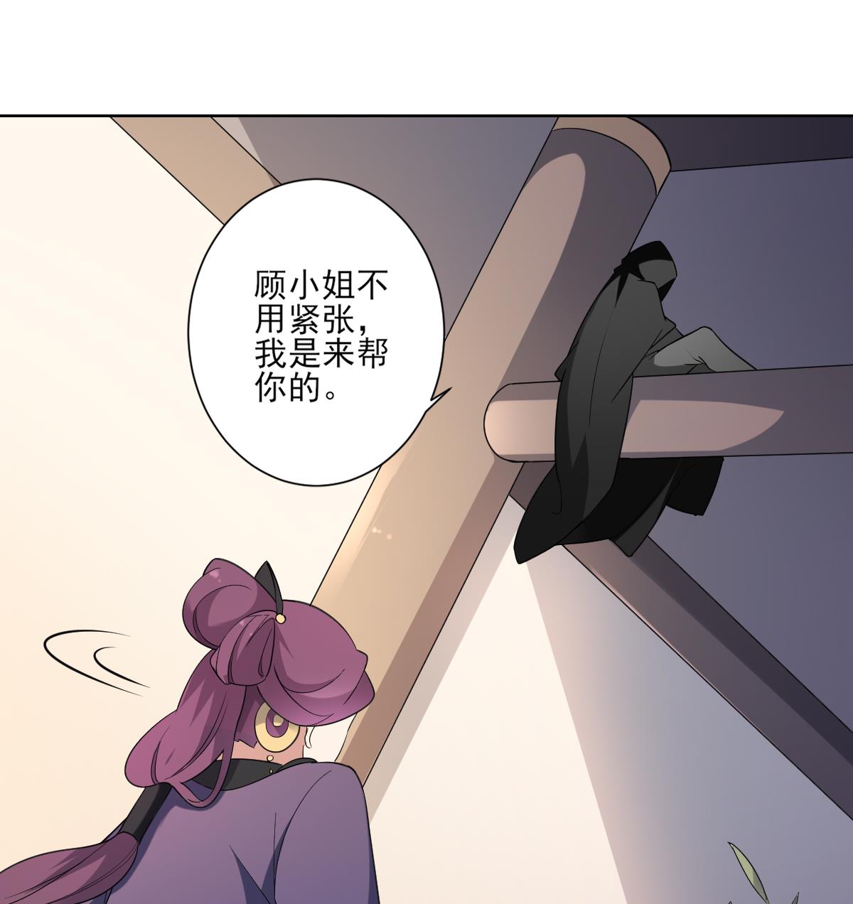 倾城之上韩漫全集-第155话 她和顾梓汐长得一样无删减无遮挡章节图片 