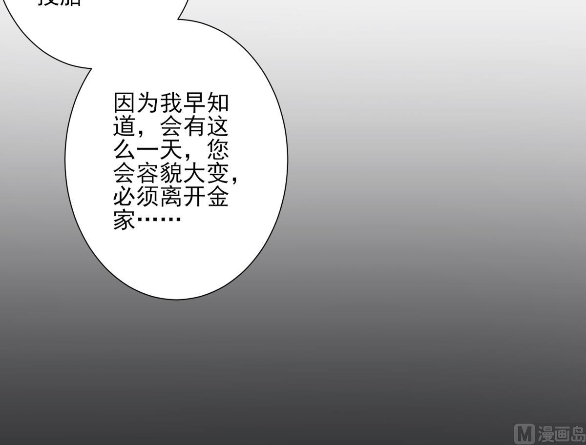 倾城之上韩漫全集-第156话 顾家的秘密无删减无遮挡章节图片 