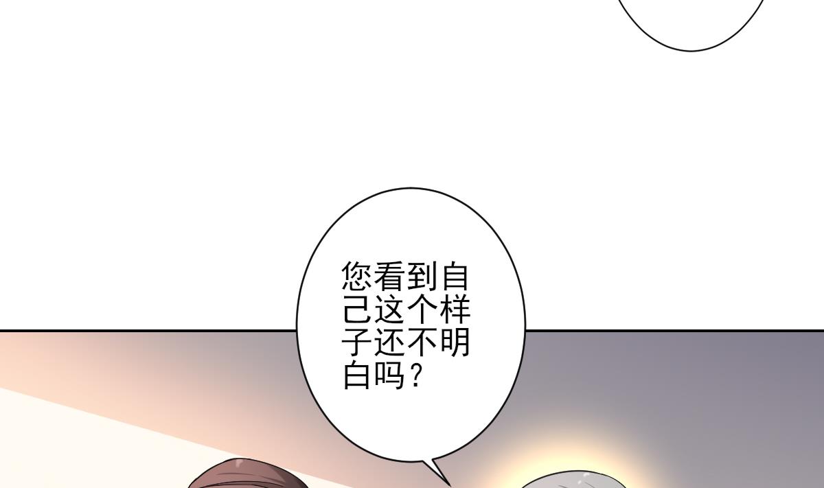 倾城之上韩漫全集-第156话 顾家的秘密无删减无遮挡章节图片 