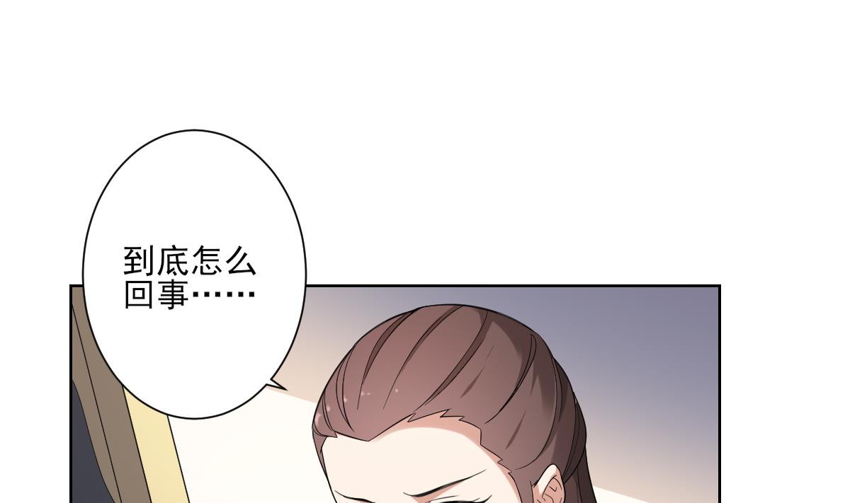 倾城之上韩漫全集-第156话 顾家的秘密无删减无遮挡章节图片 