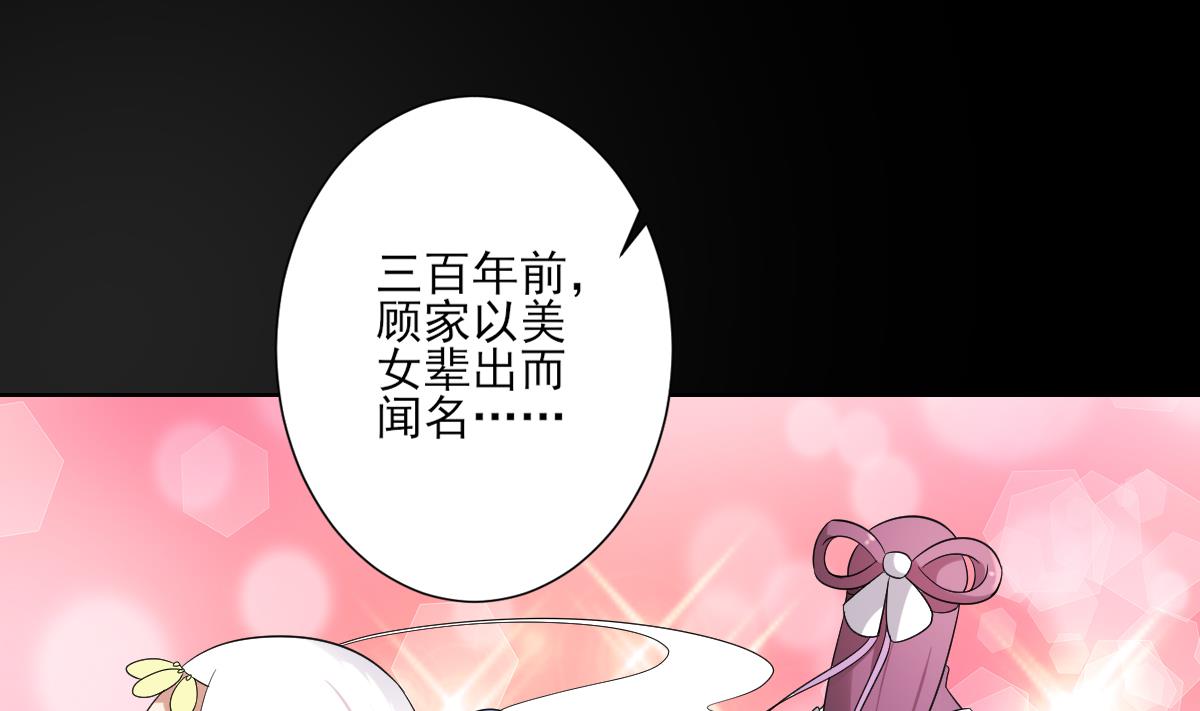 倾城之上韩漫全集-第156话 顾家的秘密无删减无遮挡章节图片 