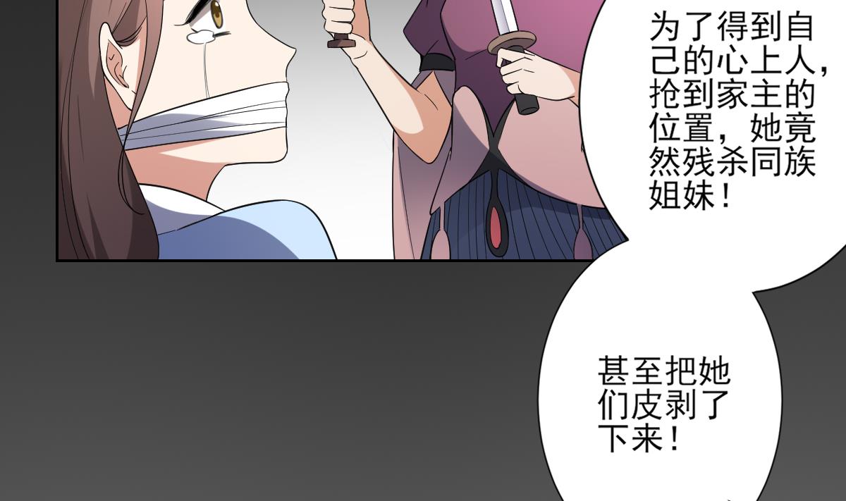 倾城之上韩漫全集-第156话 顾家的秘密无删减无遮挡章节图片 