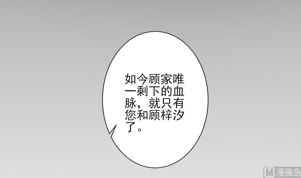 倾城之上韩漫全集-第156话 顾家的秘密无删减无遮挡章节图片 