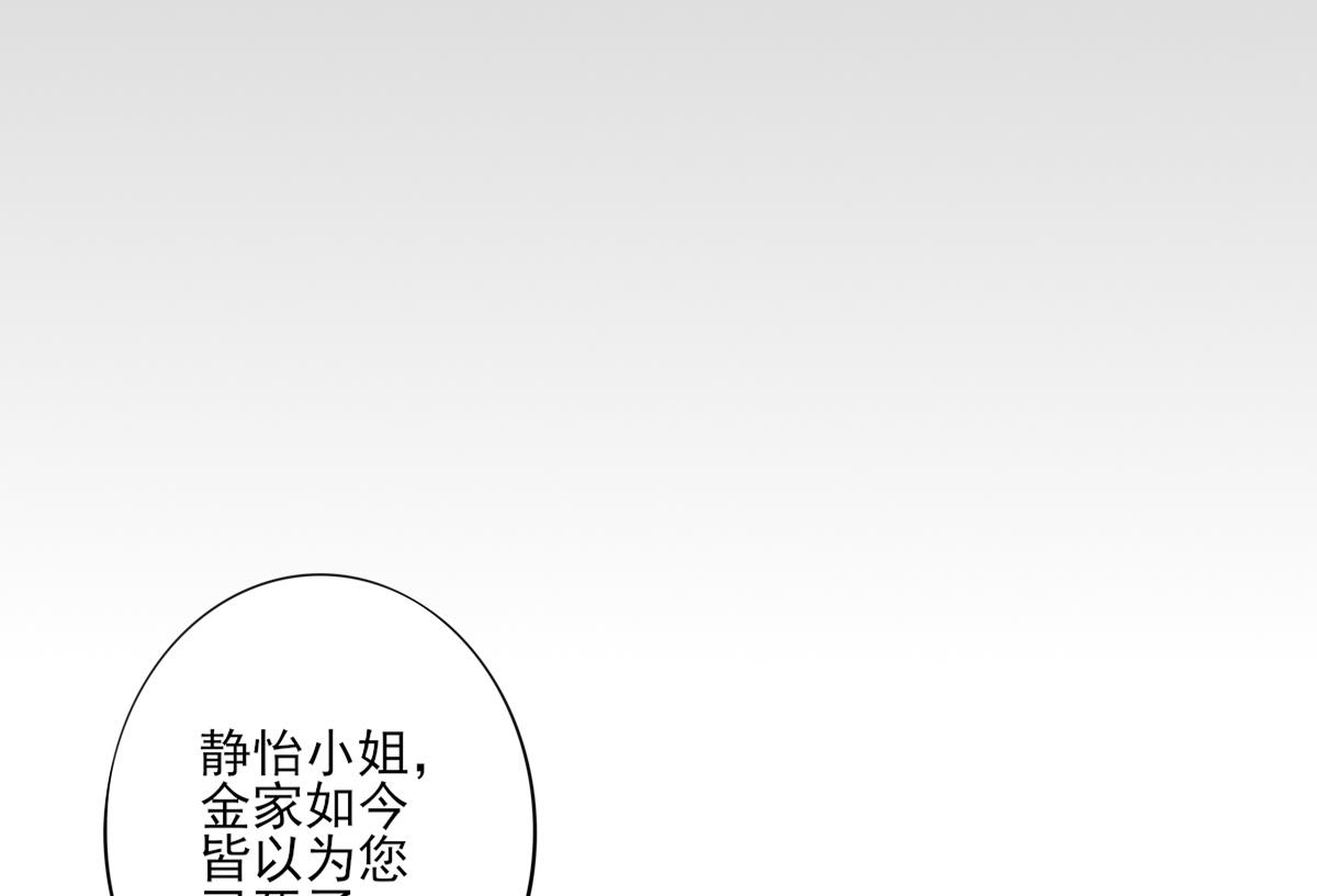 倾城之上韩漫全集-第156话 顾家的秘密无删减无遮挡章节图片 