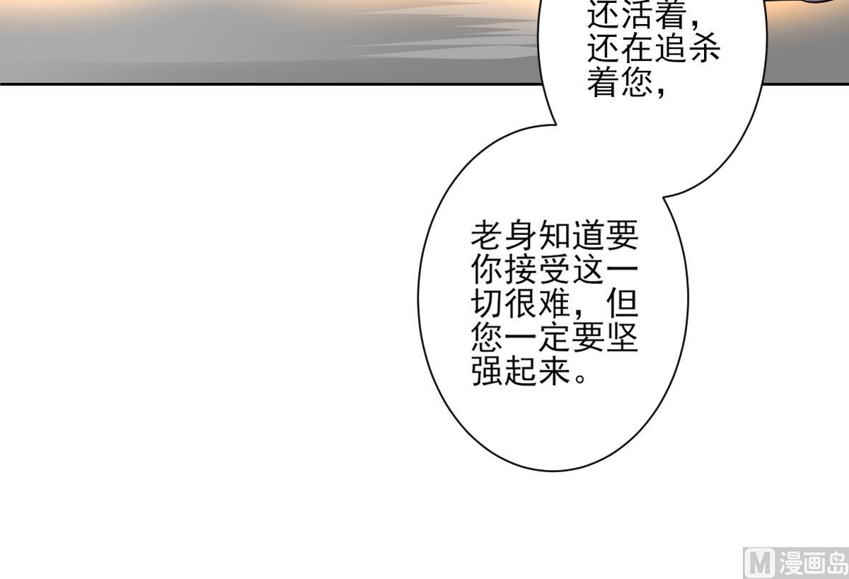 倾城之上韩漫全集-第156话 顾家的秘密无删减无遮挡章节图片 