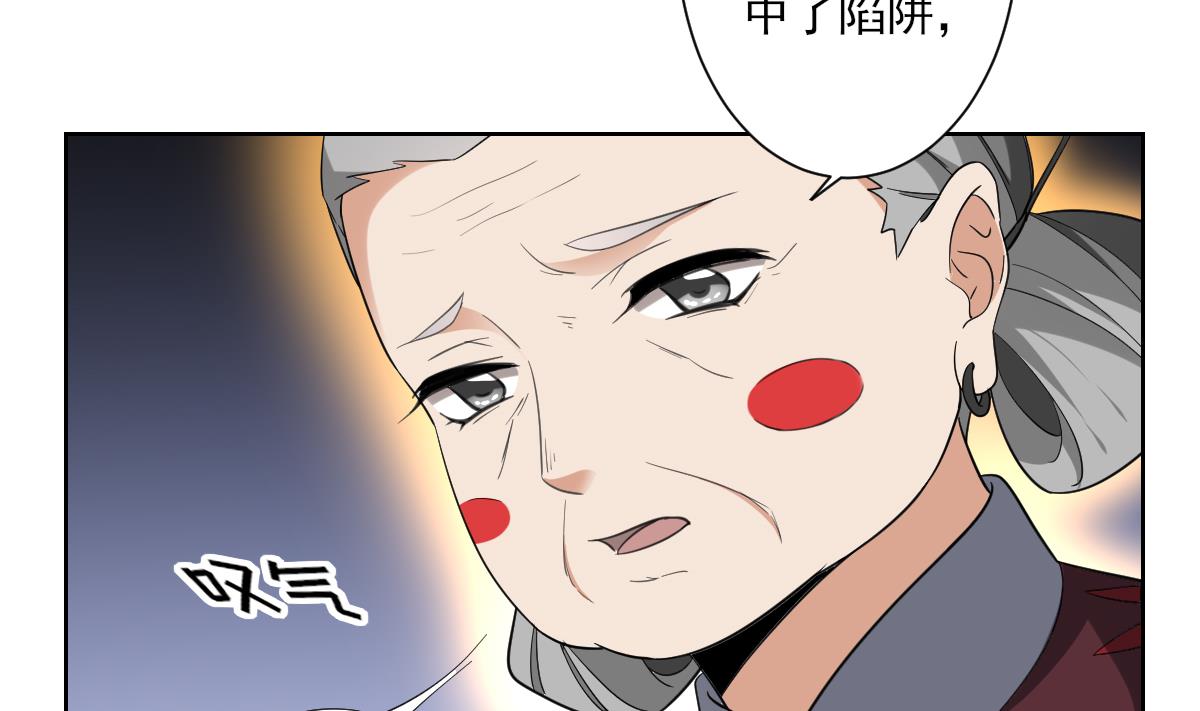 倾城之上韩漫全集-第156话 顾家的秘密无删减无遮挡章节图片 