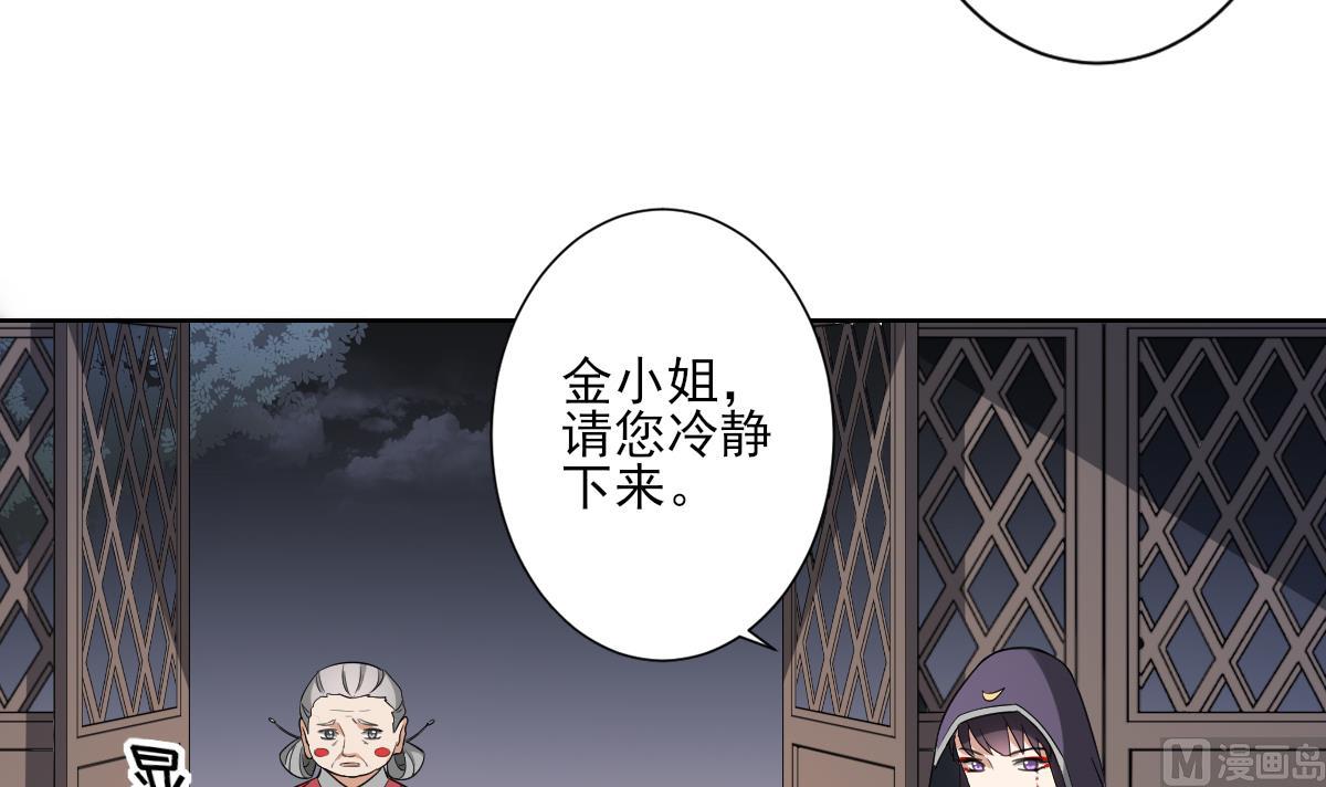 倾城之上韩漫全集-第156话 顾家的秘密无删减无遮挡章节图片 