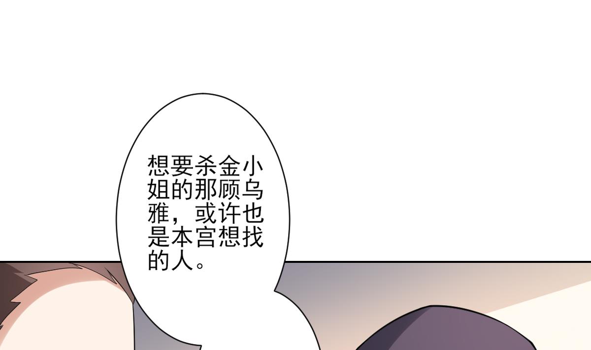 倾城之上韩漫全集-第156话 顾家的秘密无删减无遮挡章节图片 