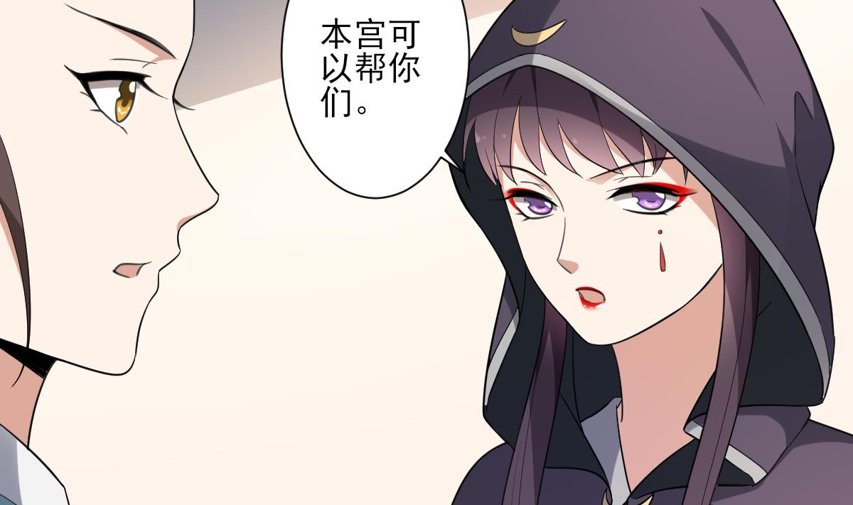 倾城之上韩漫全集-第156话 顾家的秘密无删减无遮挡章节图片 
