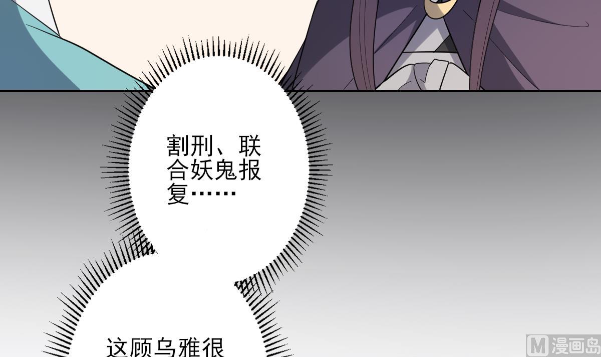 倾城之上韩漫全集-第156话 顾家的秘密无删减无遮挡章节图片 