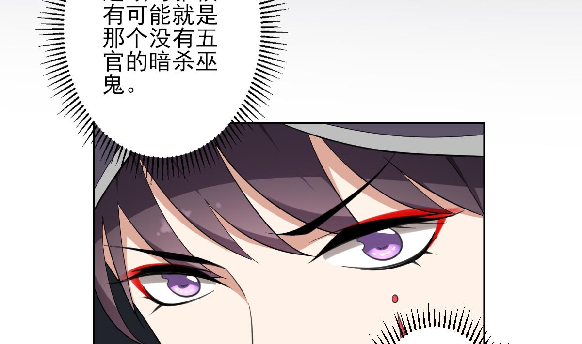倾城之上韩漫全集-第156话 顾家的秘密无删减无遮挡章节图片 