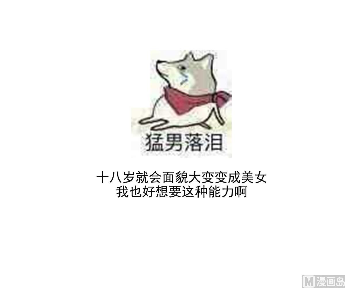 倾城之上韩漫全集-第156话 顾家的秘密无删减无遮挡章节图片 