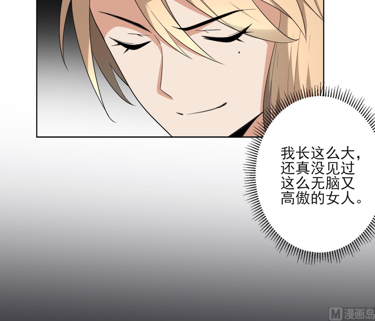 倾城之上韩漫全集-第157话 容不下冒犯她的人无删减无遮挡章节图片 