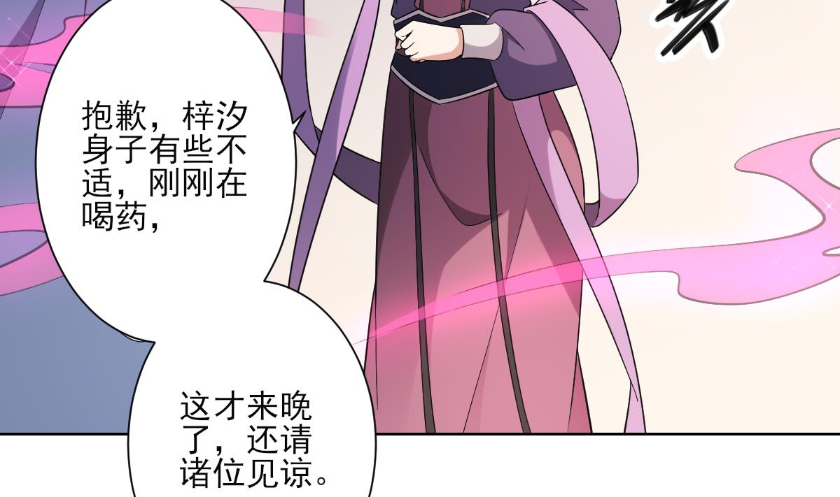 倾城之上韩漫全集-第157话 容不下冒犯她的人无删减无遮挡章节图片 