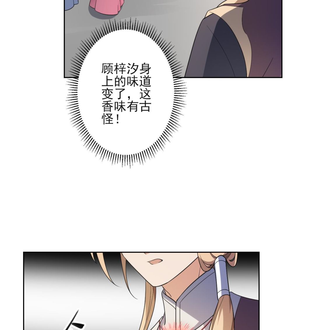 倾城之上韩漫全集-第157话 容不下冒犯她的人无删减无遮挡章节图片 