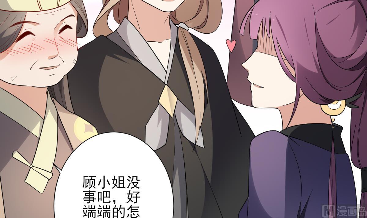 倾城之上韩漫全集-第157话 容不下冒犯她的人无删减无遮挡章节图片 