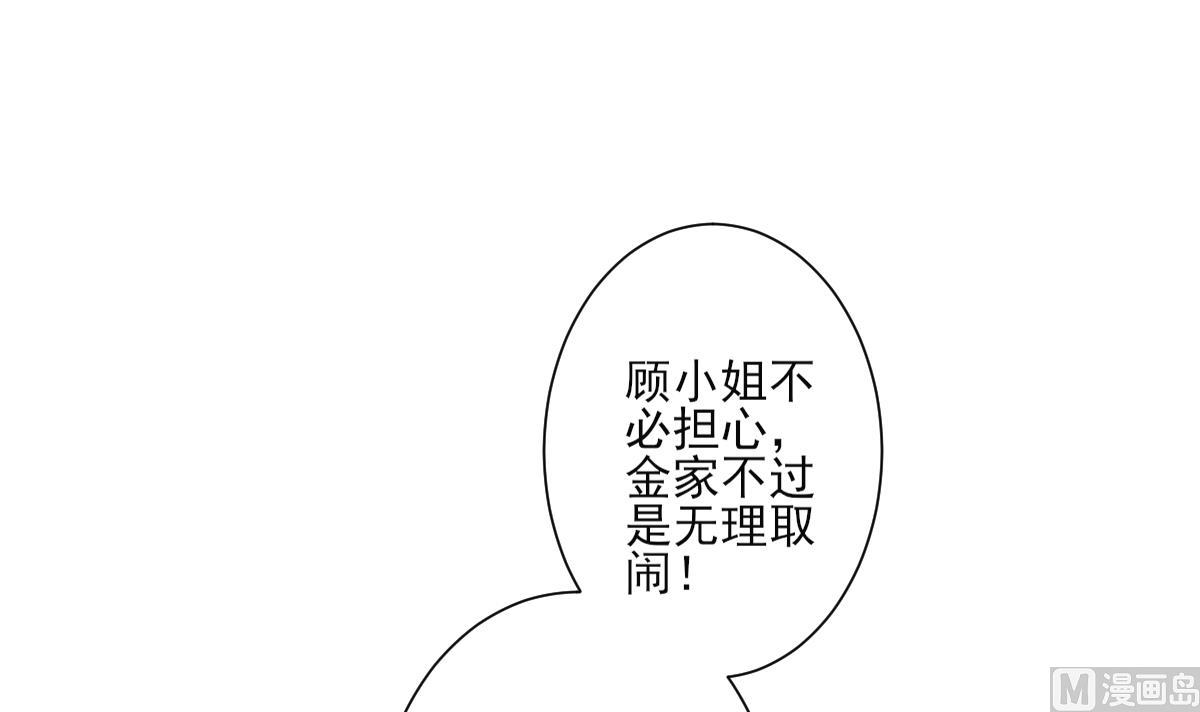 倾城之上韩漫全集-第157话 容不下冒犯她的人无删减无遮挡章节图片 