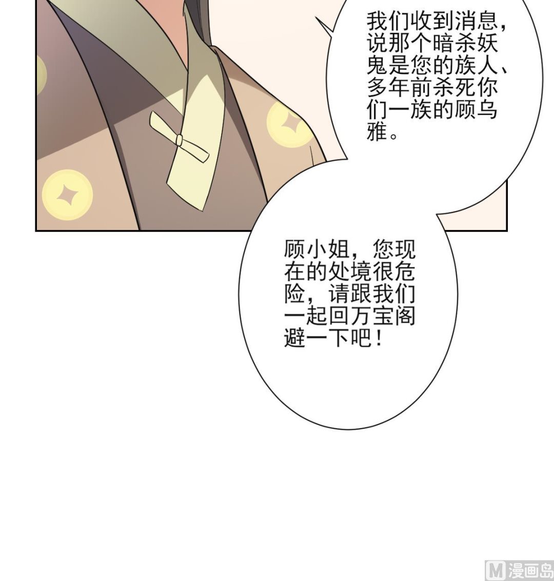 倾城之上韩漫全集-第157话 容不下冒犯她的人无删减无遮挡章节图片 