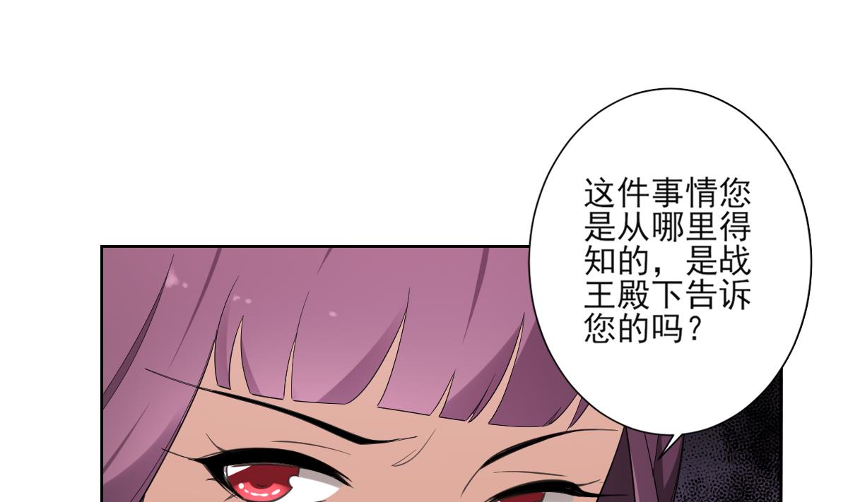 倾城之上韩漫全集-第157话 容不下冒犯她的人无删减无遮挡章节图片 