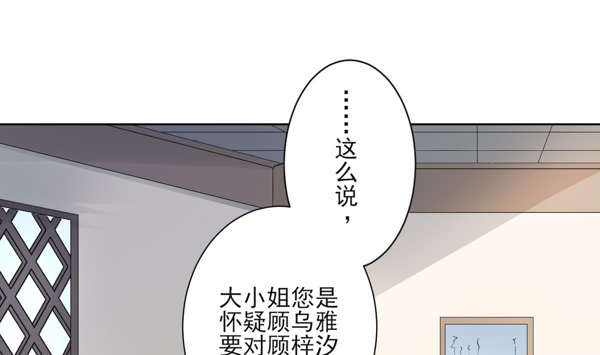 倾城之上韩漫全集-第157话 容不下冒犯她的人无删减无遮挡章节图片 