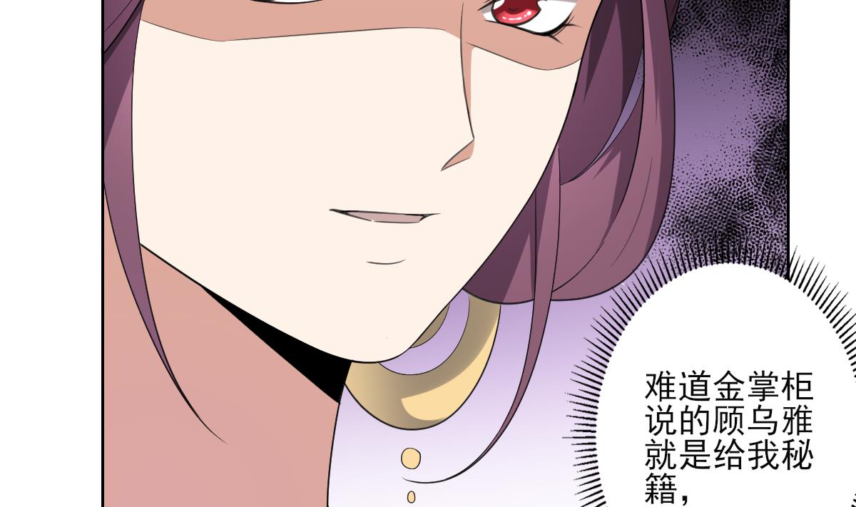 倾城之上韩漫全集-第157话 容不下冒犯她的人无删减无遮挡章节图片 