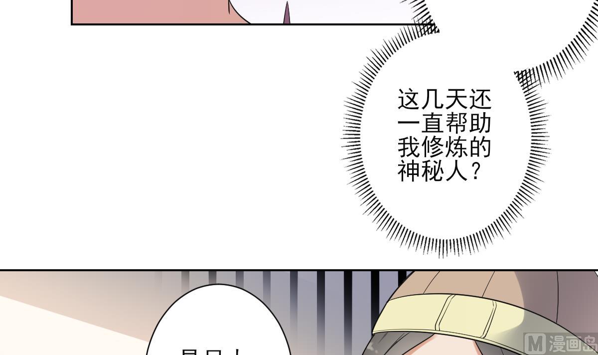 倾城之上韩漫全集-第157话 容不下冒犯她的人无删减无遮挡章节图片 
