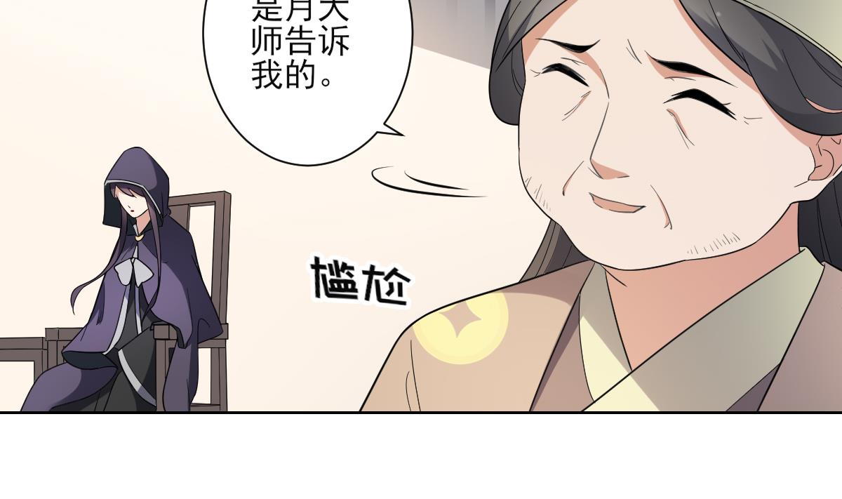 倾城之上韩漫全集-第157话 容不下冒犯她的人无删减无遮挡章节图片 
