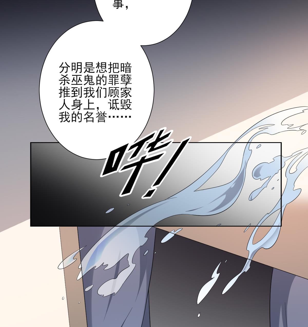 倾城之上韩漫全集-第157话 容不下冒犯她的人无删减无遮挡章节图片 