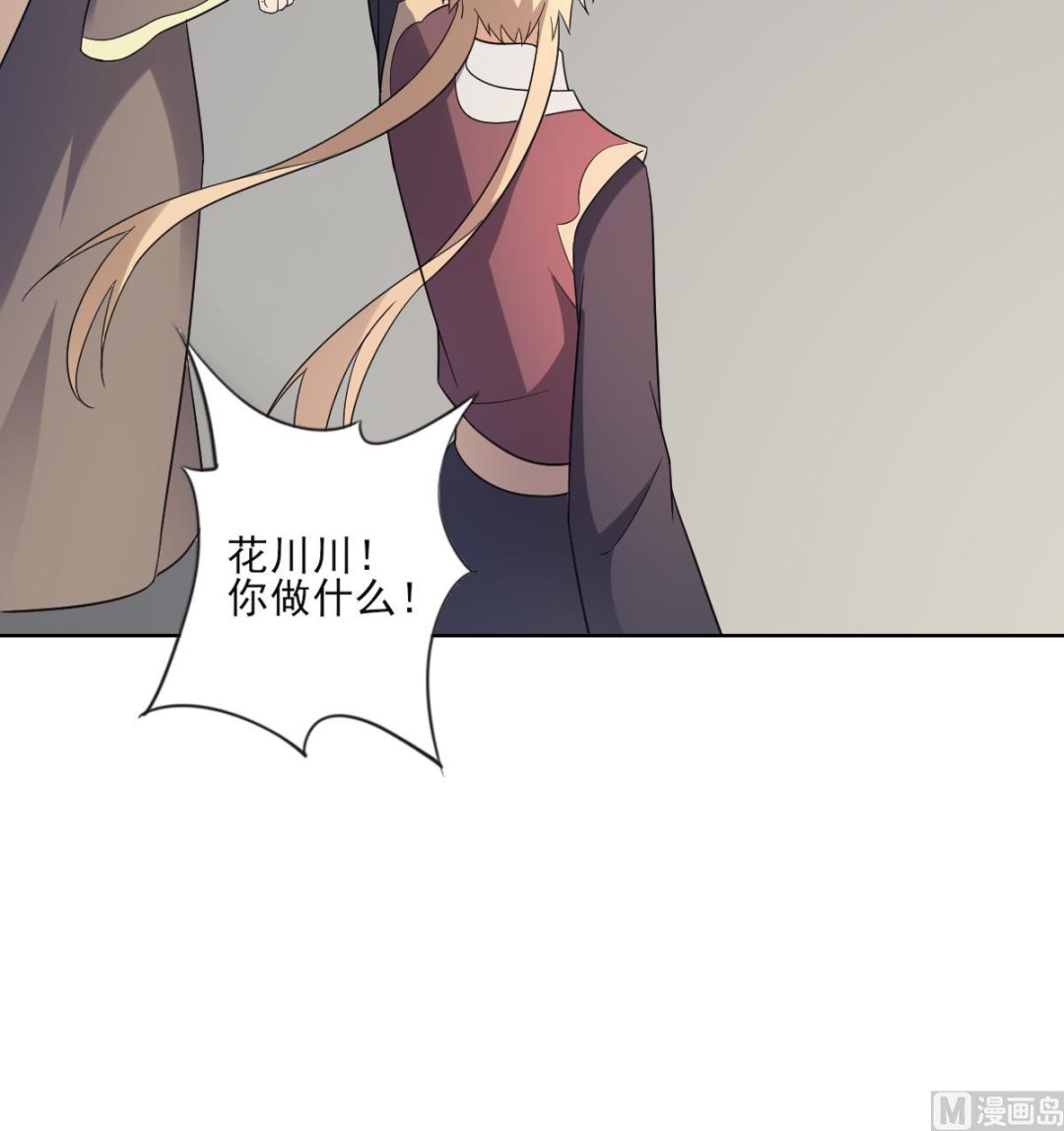 倾城之上韩漫全集-第157话 容不下冒犯她的人无删减无遮挡章节图片 