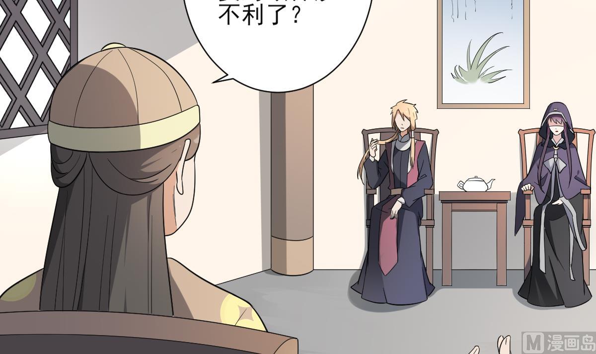 倾城之上韩漫全集-第157话 容不下冒犯她的人无删减无遮挡章节图片 