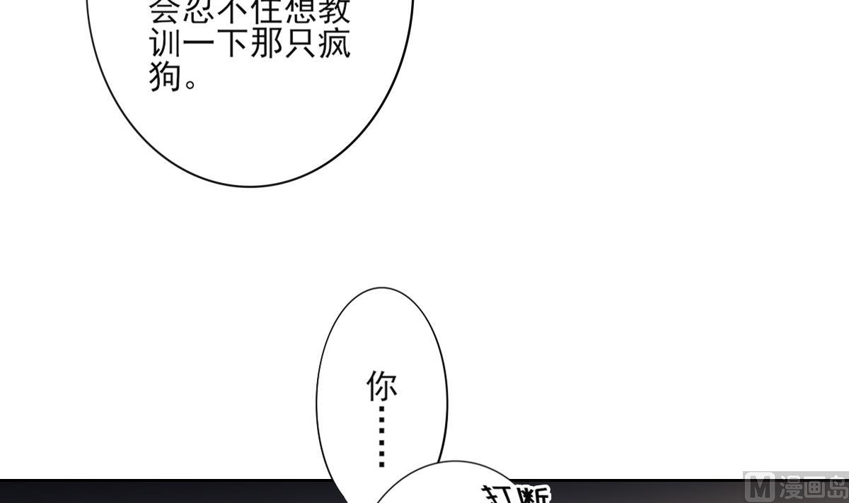 倾城之上韩漫全集-第157话 容不下冒犯她的人无删减无遮挡章节图片 