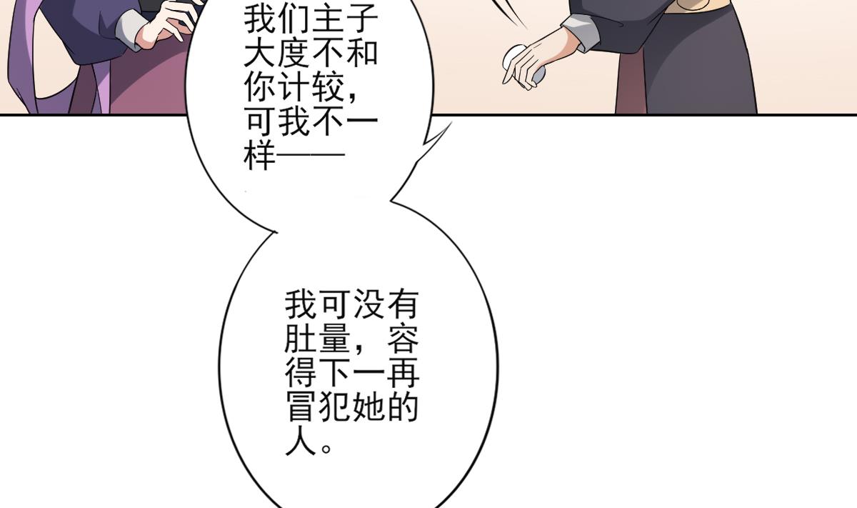 倾城之上韩漫全集-第157话 容不下冒犯她的人无删减无遮挡章节图片 