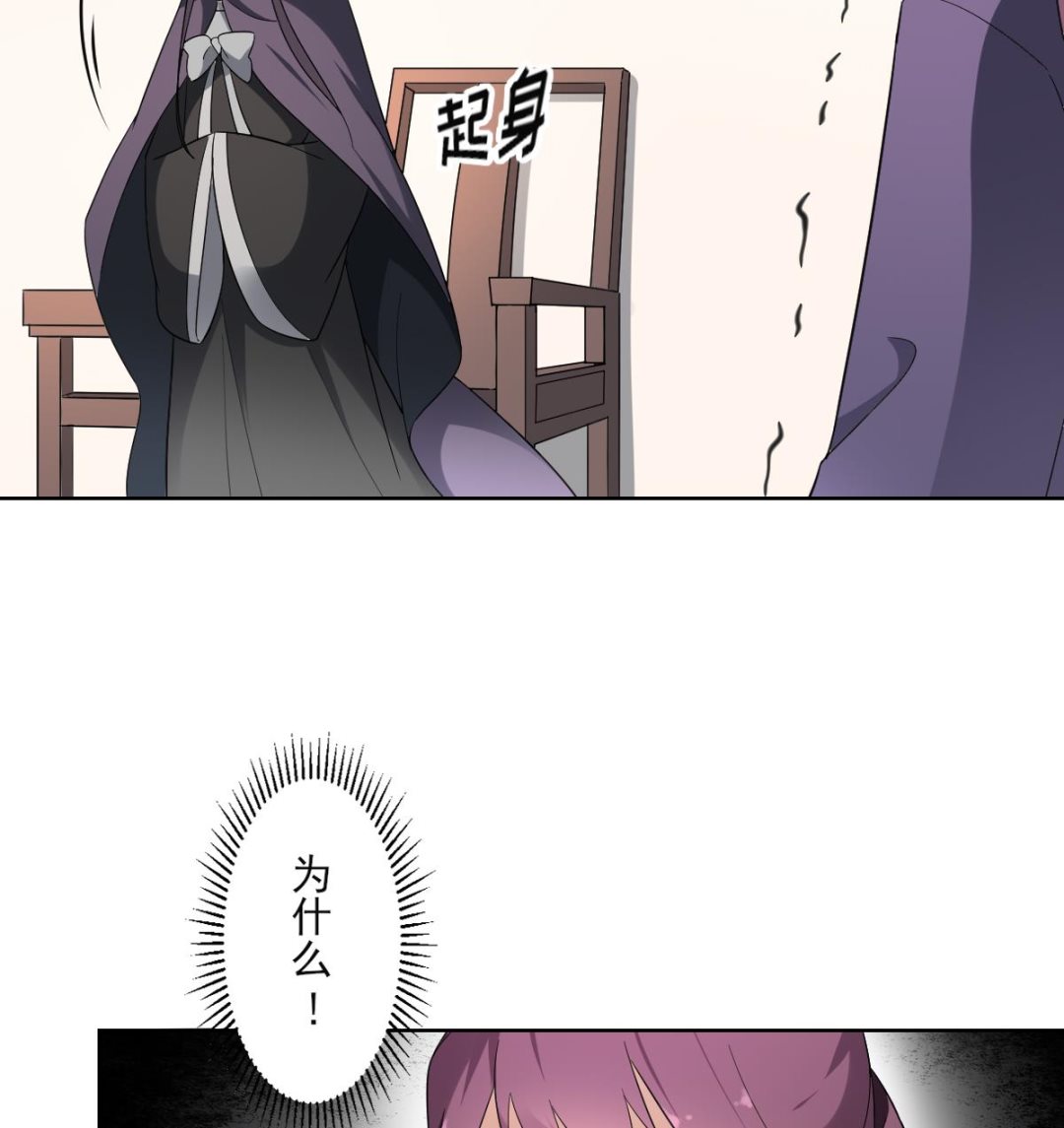 倾城之上韩漫全集-第157话 容不下冒犯她的人无删减无遮挡章节图片 