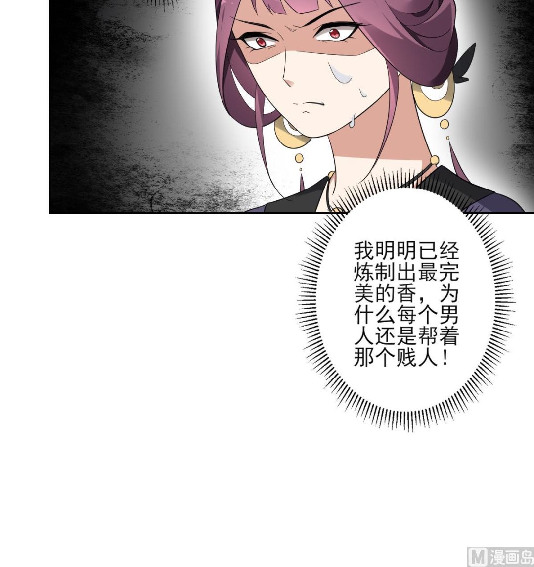 倾城之上韩漫全集-第157话 容不下冒犯她的人无删减无遮挡章节图片 