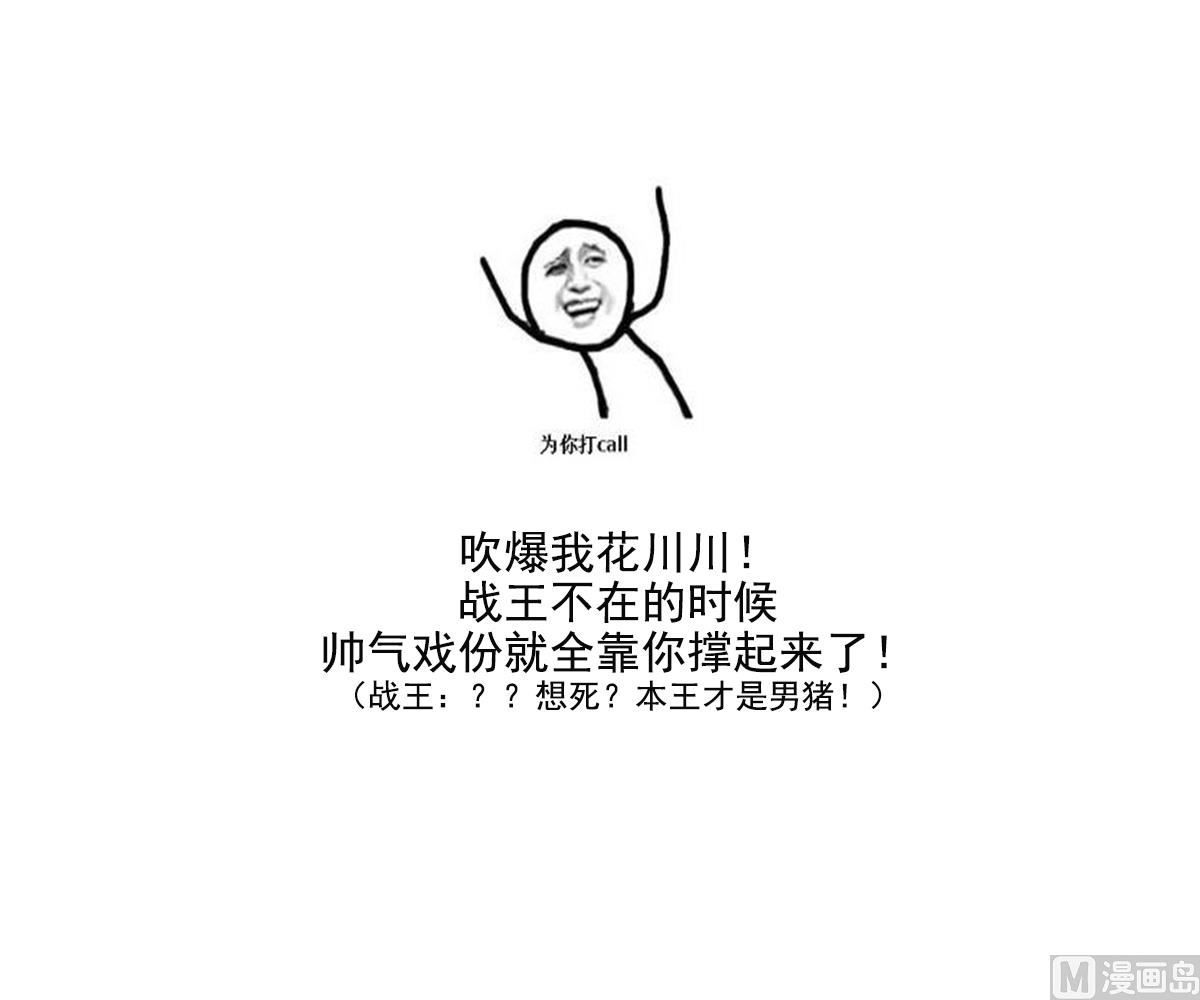倾城之上韩漫全集-第157话 容不下冒犯她的人无删减无遮挡章节图片 