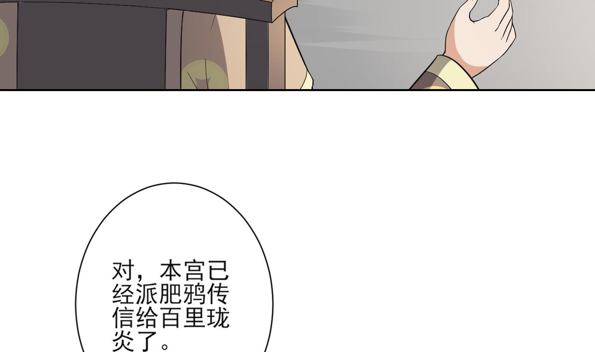 倾城之上韩漫全集-第157话 容不下冒犯她的人无删减无遮挡章节图片 