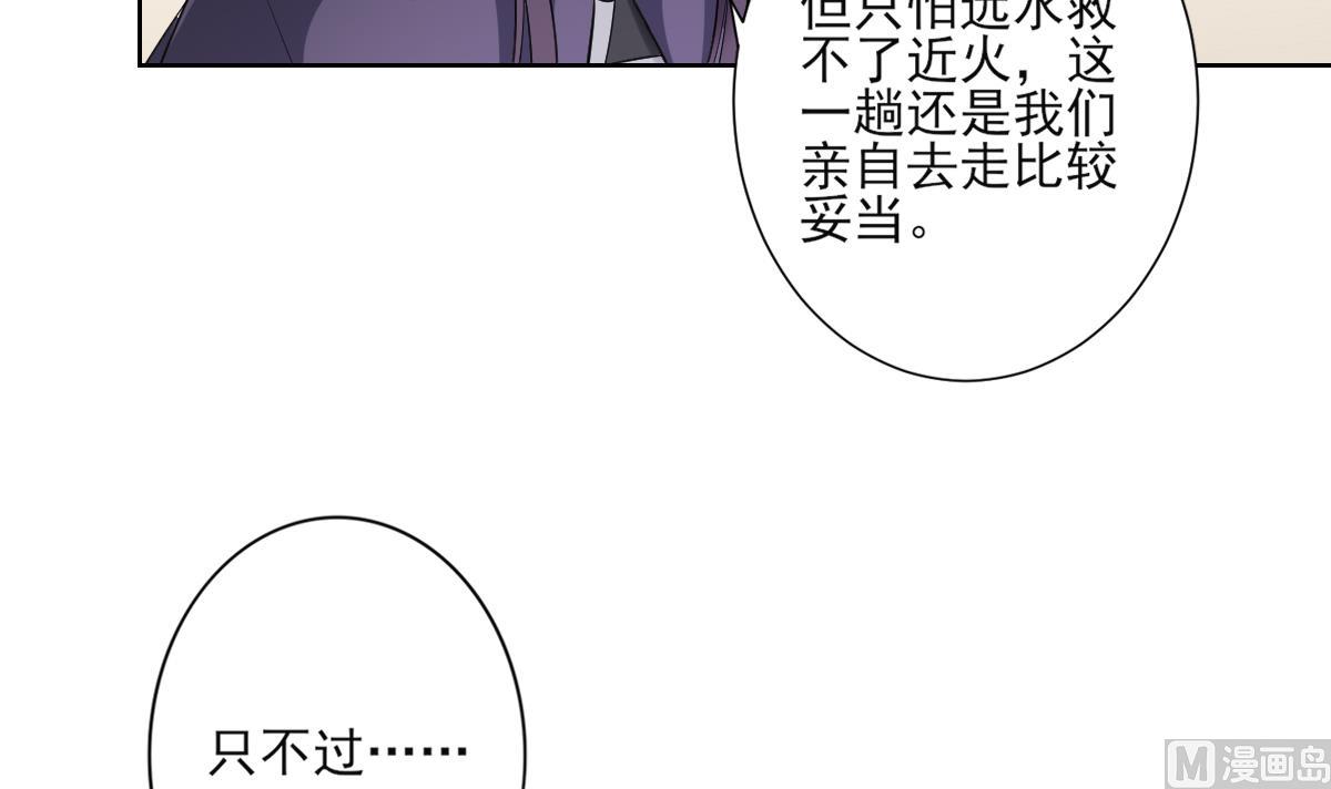 倾城之上韩漫全集-第157话 容不下冒犯她的人无删减无遮挡章节图片 