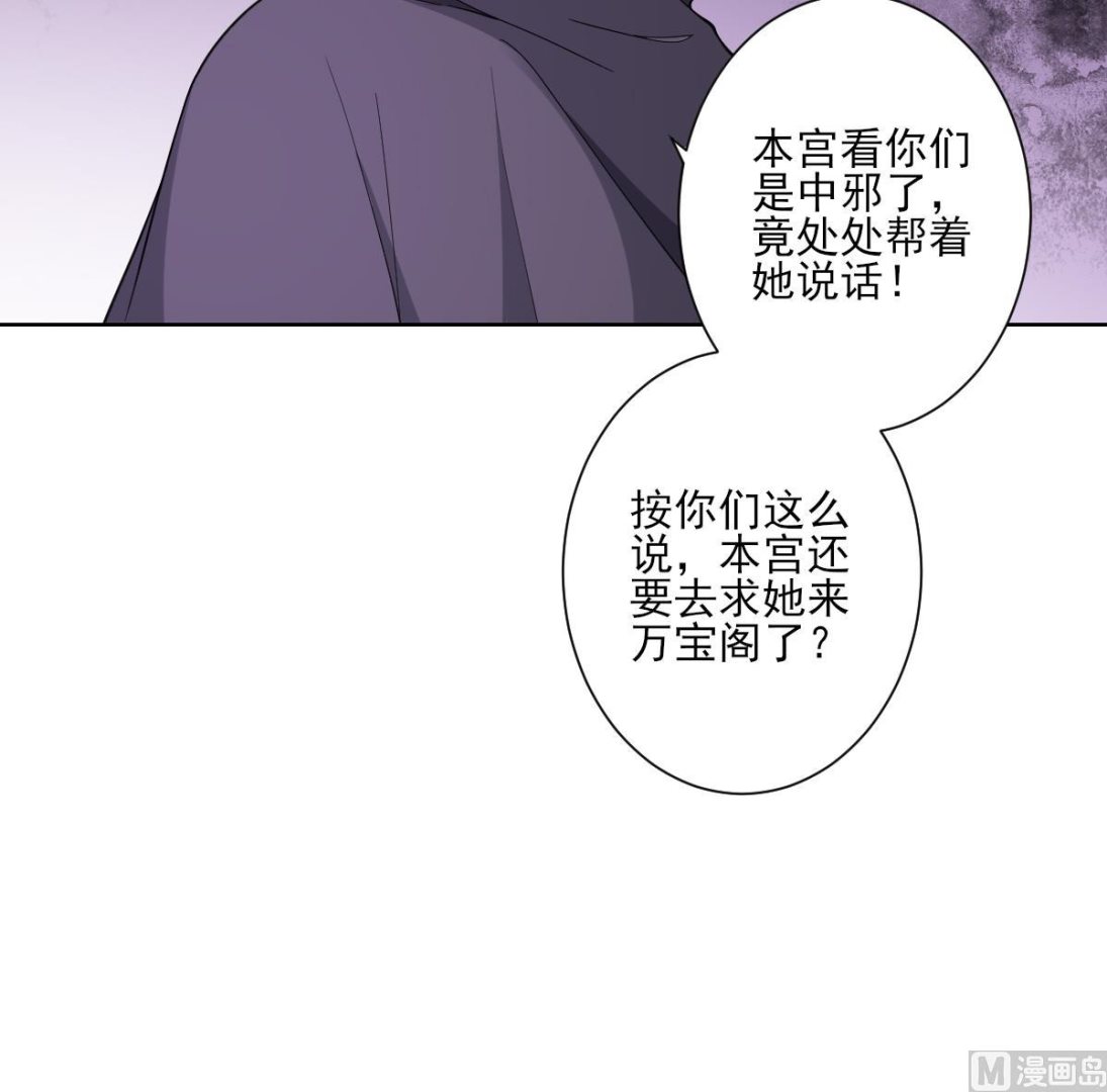 倾城之上韩漫全集-第158话 我心里只有大小姐无删减无遮挡章节图片 