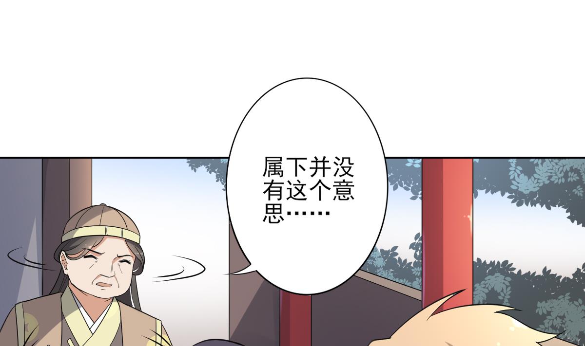 倾城之上韩漫全集-第158话 我心里只有大小姐无删减无遮挡章节图片 