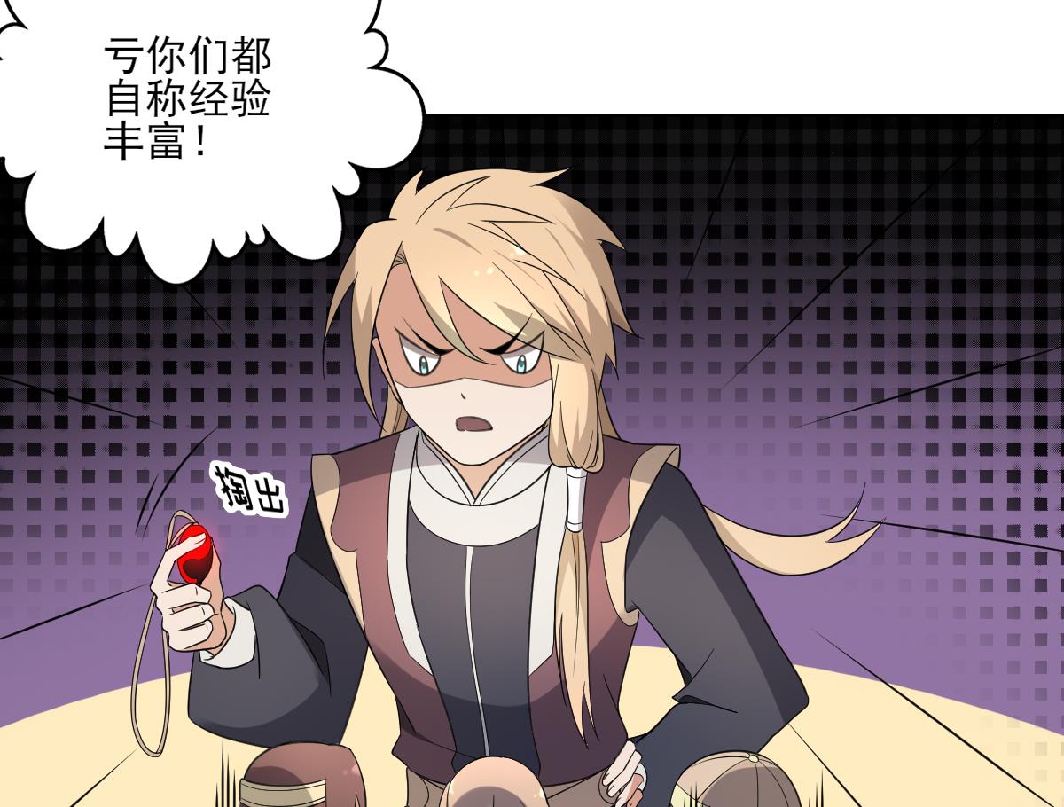倾城之上韩漫全集-第158话 我心里只有大小姐无删减无遮挡章节图片 