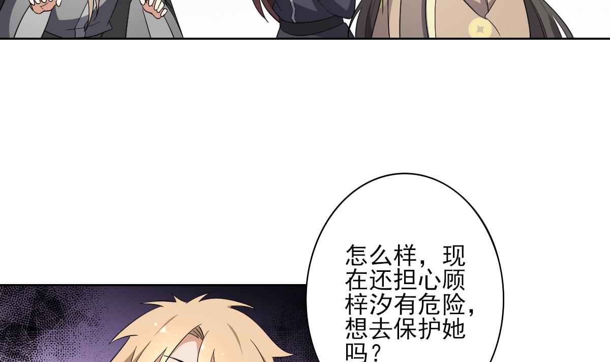 倾城之上韩漫全集-第158话 我心里只有大小姐无删减无遮挡章节图片 