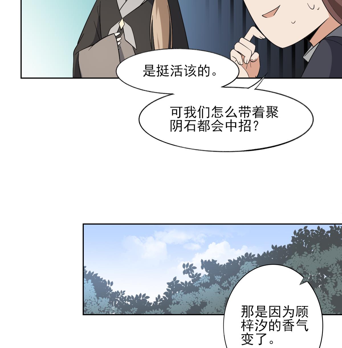倾城之上韩漫全集-第158话 我心里只有大小姐无删减无遮挡章节图片 