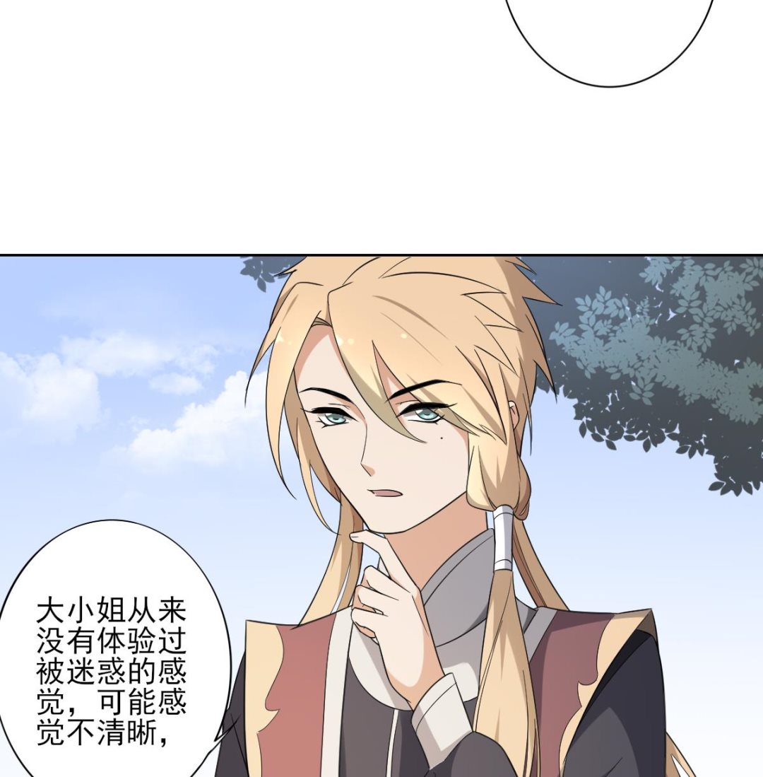 倾城之上韩漫全集-第158话 我心里只有大小姐无删减无遮挡章节图片 
