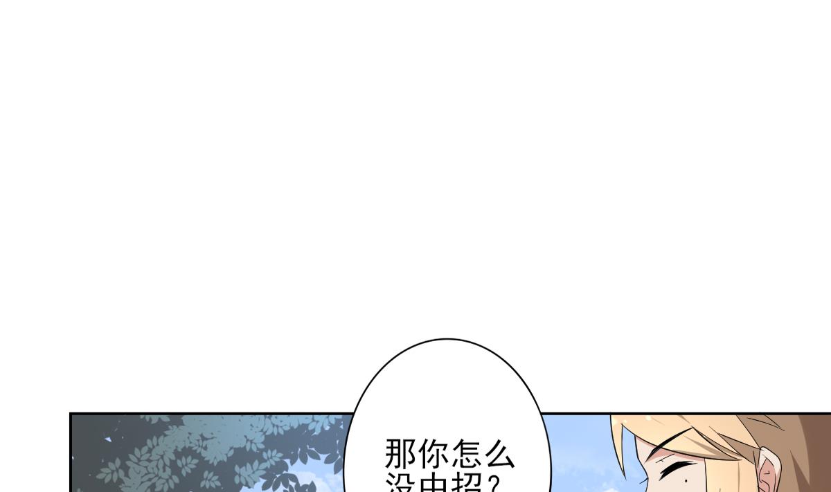 倾城之上韩漫全集-第158话 我心里只有大小姐无删减无遮挡章节图片 