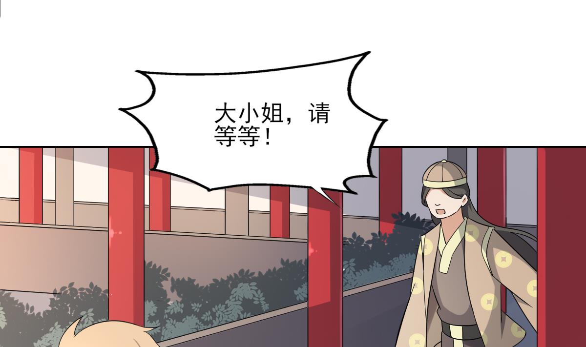 倾城之上韩漫全集-第158话 我心里只有大小姐无删减无遮挡章节图片 