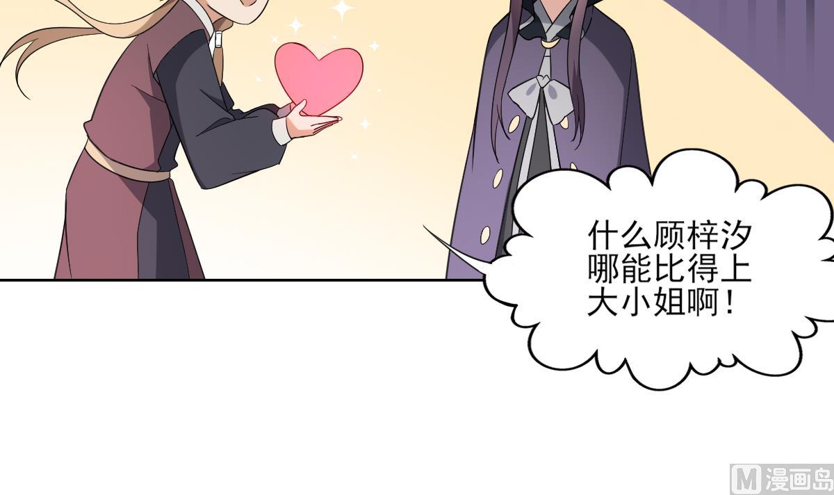 倾城之上韩漫全集-第158话 我心里只有大小姐无删减无遮挡章节图片 